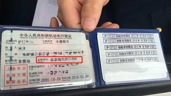怎么从行驶证看车辆属于国几排放_车家号_发现车生活_汽车之家