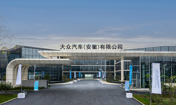三足鼎立之势已成，大众（安徽）投产MEB平台车型_车家号_发现车生活_汽车之家