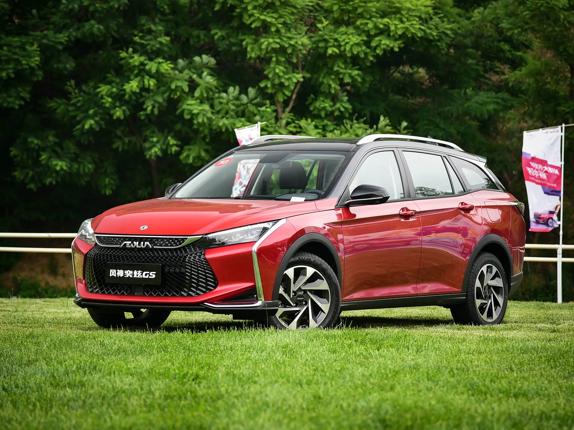 东风风神奕炫gs正式下线将于6月8日上市