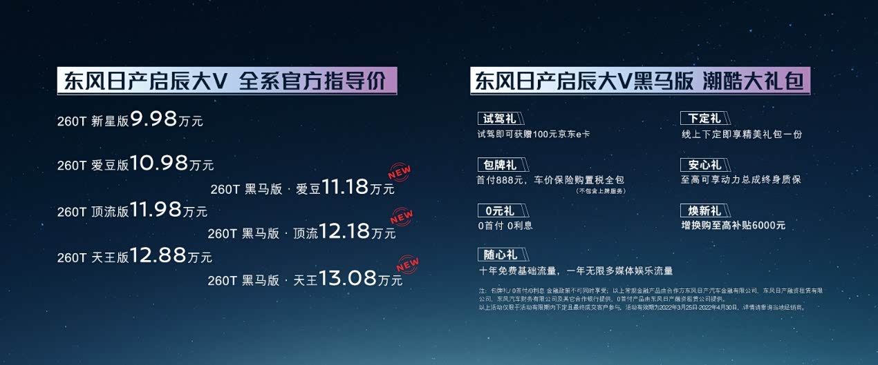 启辰大V黑马版:自带黑科技 做“四有”新车_车家号_发现车生活_汽车之家