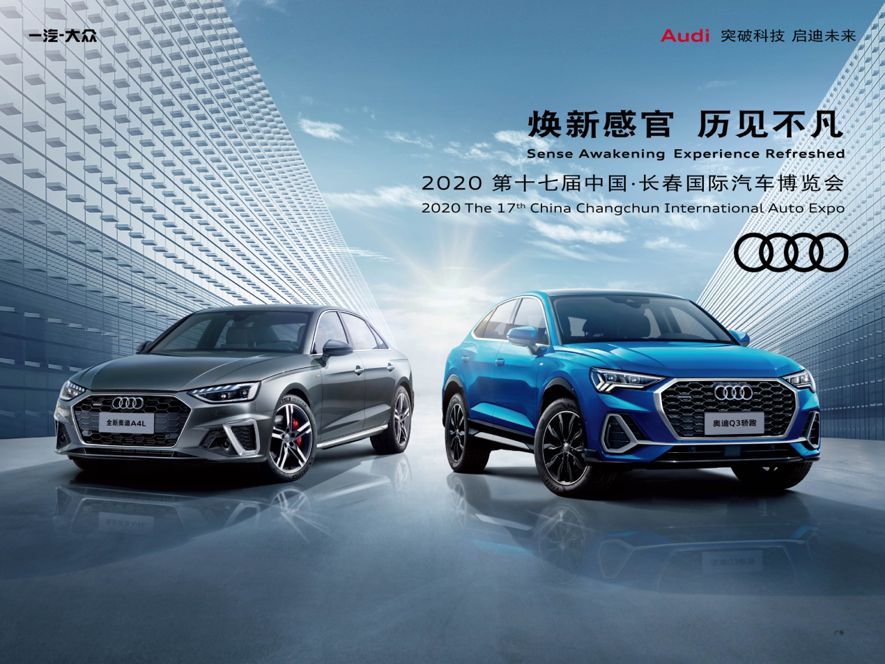 焕新感官历见不凡奥迪q3领衔未来座驾定义新感体验