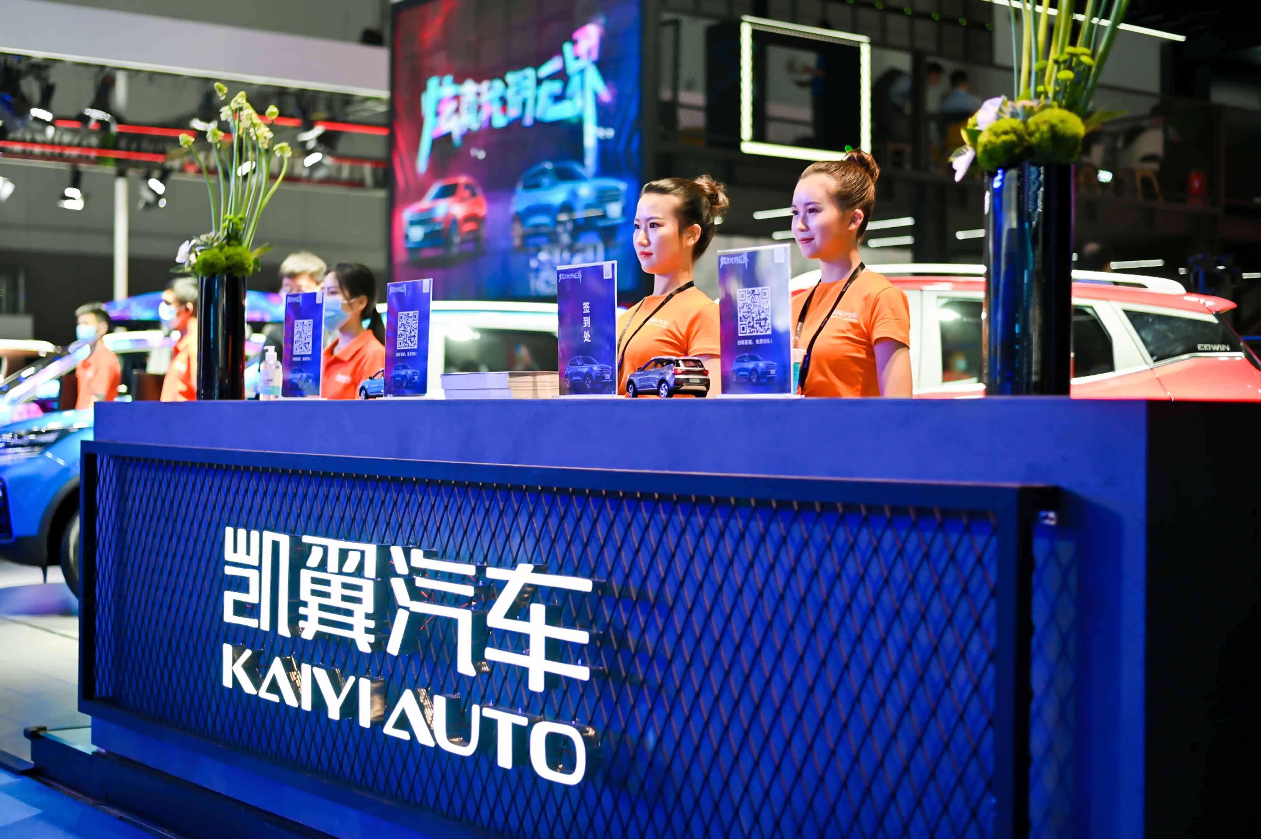 全新启航 凯翼汽车全明星阵容亮相成都车展