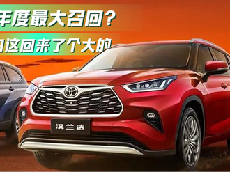 【汉兰达(进口) 2021款】丰田_汉兰达(进口) 2021款