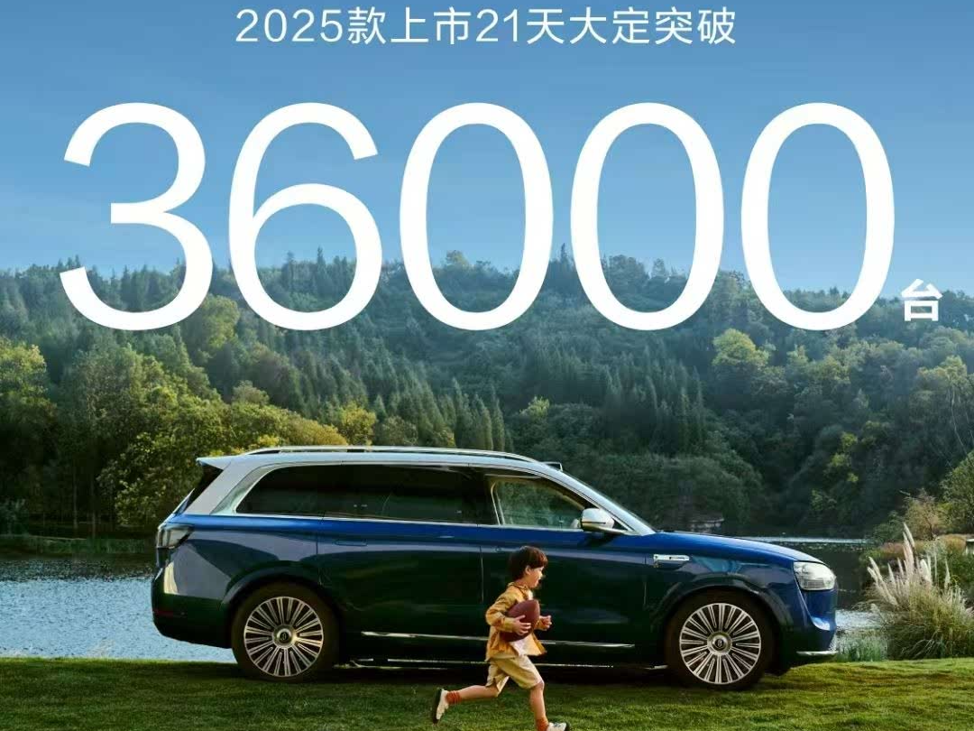 问界M9蝉联50万级销量冠军,实力领航豪华车市场_车家号_发现车生活_汽车之家