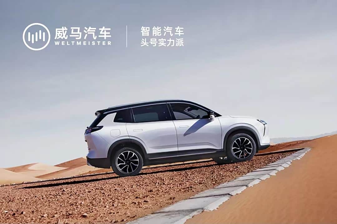 威马汽车发布5月份销售数据_车家号_发现车生活_汽车之家