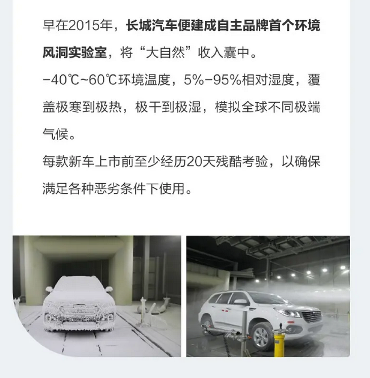 长城汽车展示技术实力，即将建成首个气动-声学风洞实验室_车家号_发现车生活_汽车之家