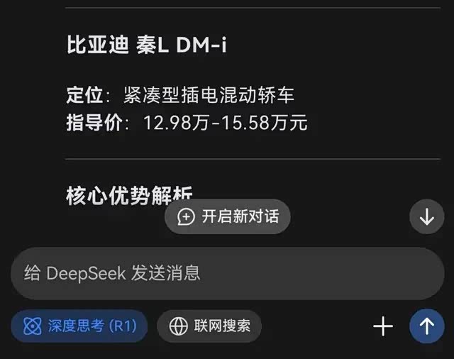 DeepSeek都要推荐的好车——“Dear Car 2025”入围车型揭晓_车家号_发现车生活_汽车之家