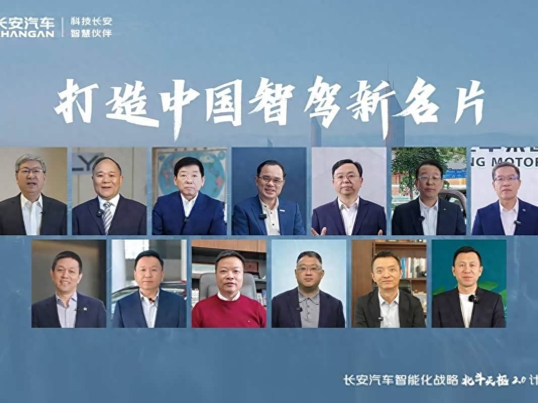 智驾元年一路长安正式迈入“北斗天枢2.0”新时代_车家号_发现车生活_汽车之家