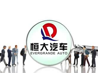 【恒驰7】恒驰_恒驰7报价_恒驰7图片_汽车之家