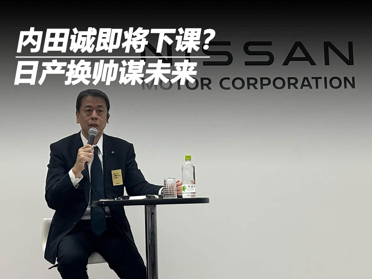 内田诚即将下课?日产换帅谋未来_车家号_发现车生活_汽车之家
