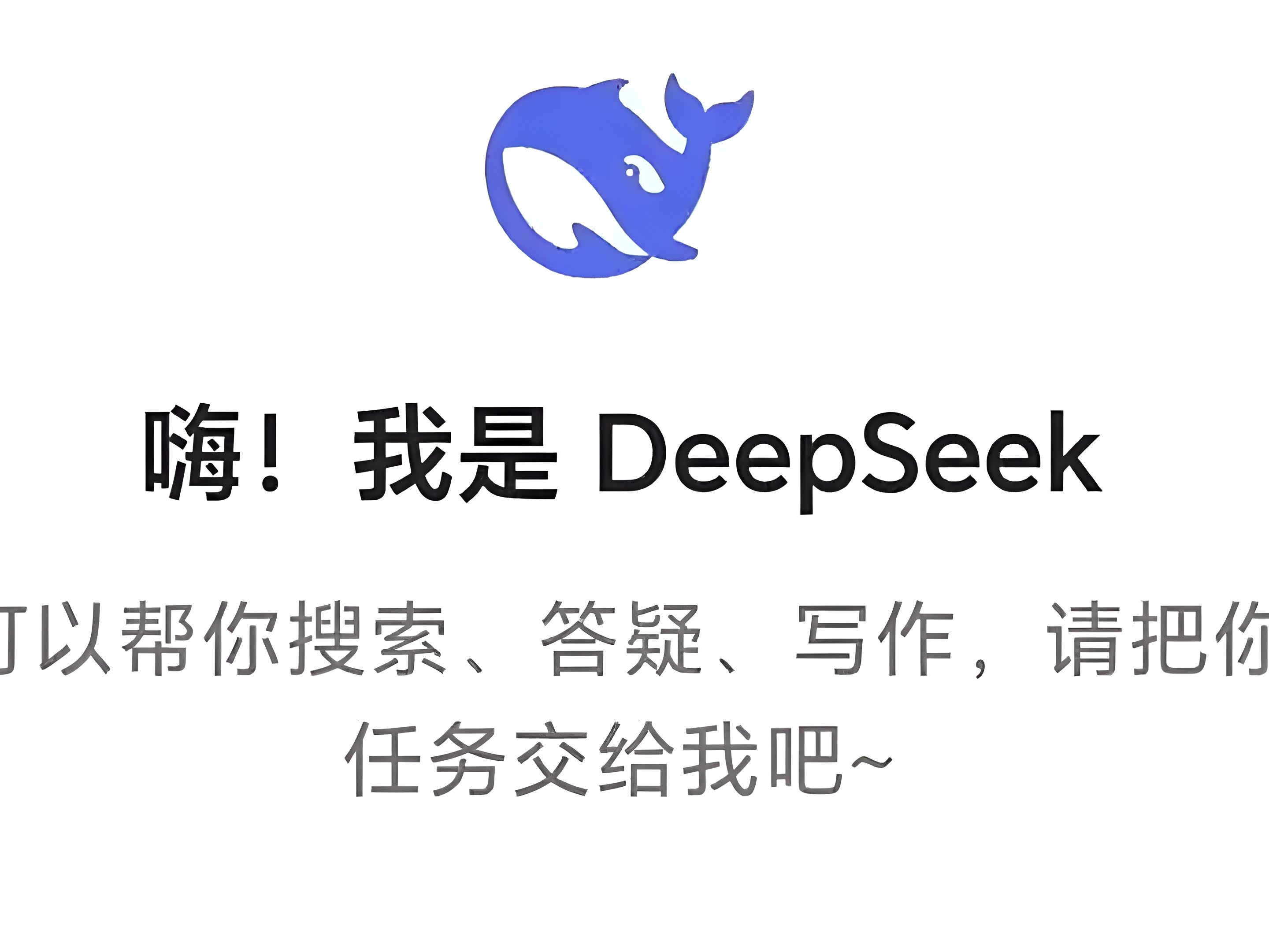 车圈“新贵”，为啥多家车企都高调上车DeepSeek？_车家号_发现车生活_汽车之家