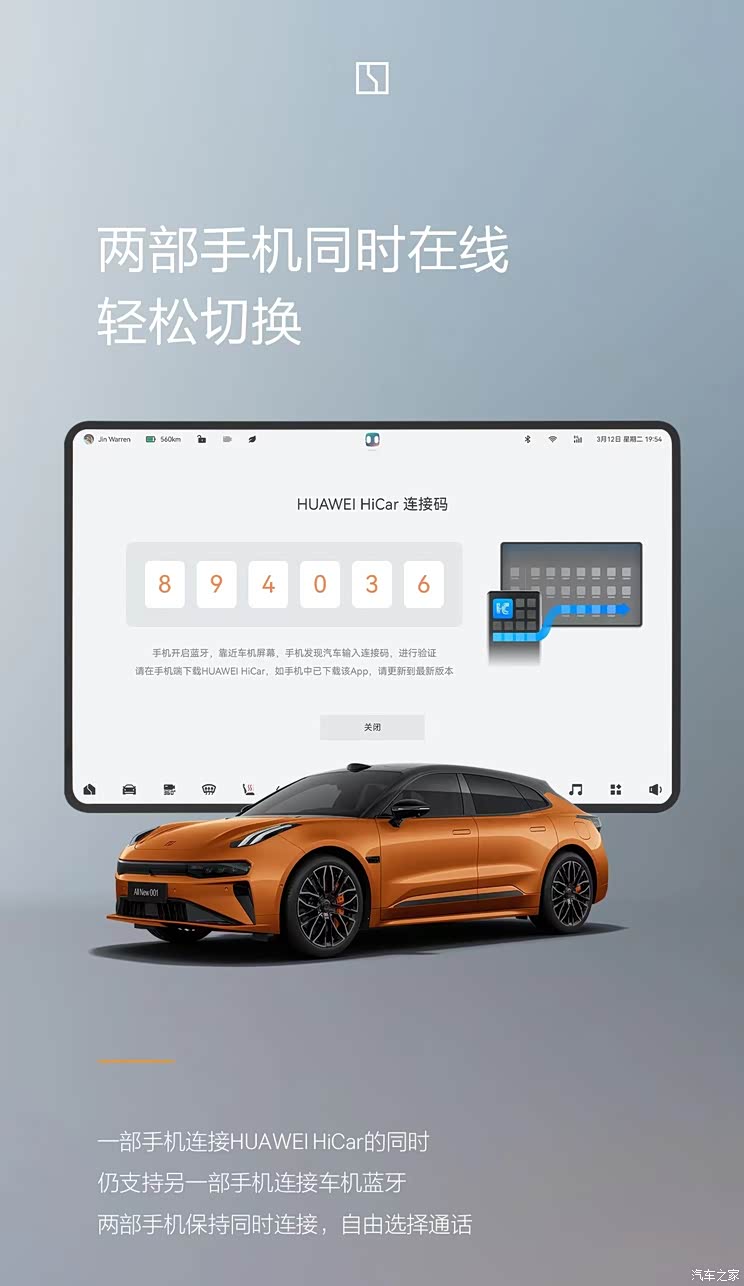 全新极氪001上线融合huawei hicar_快讯_汽车之家