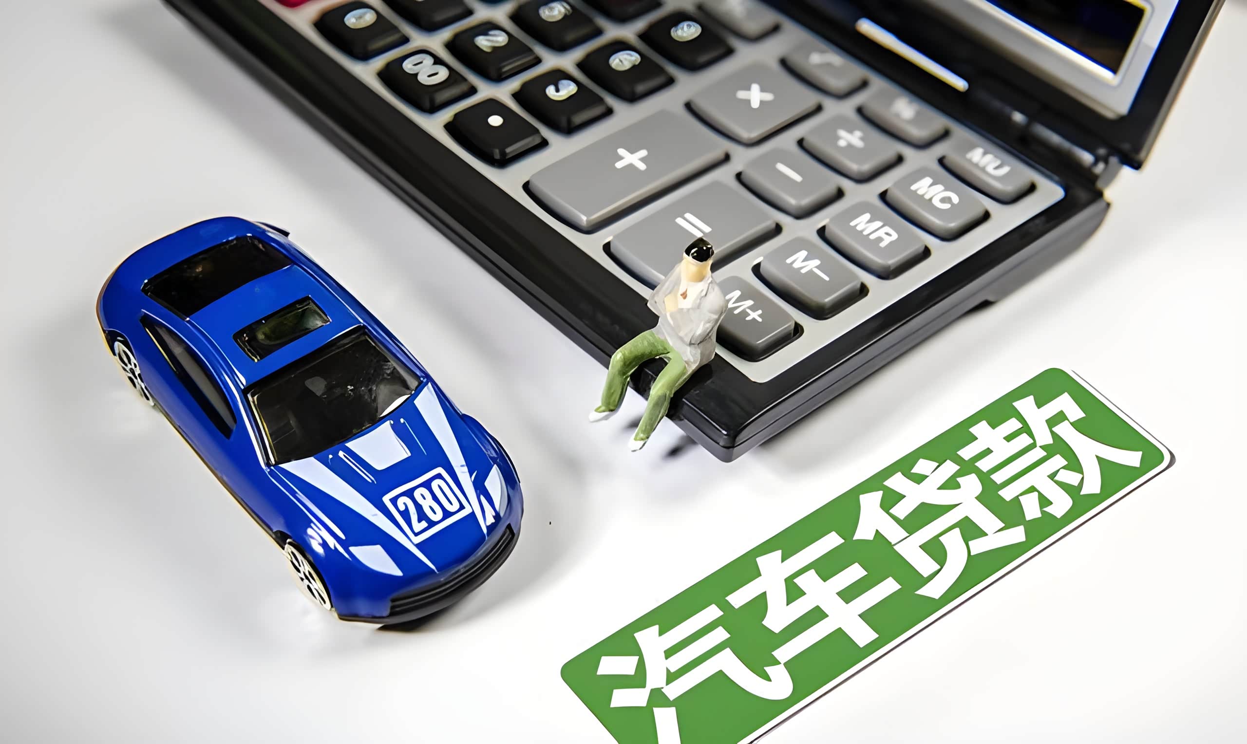 车贷首付比例一般多少?有一个比例要牢记,能避免上当!