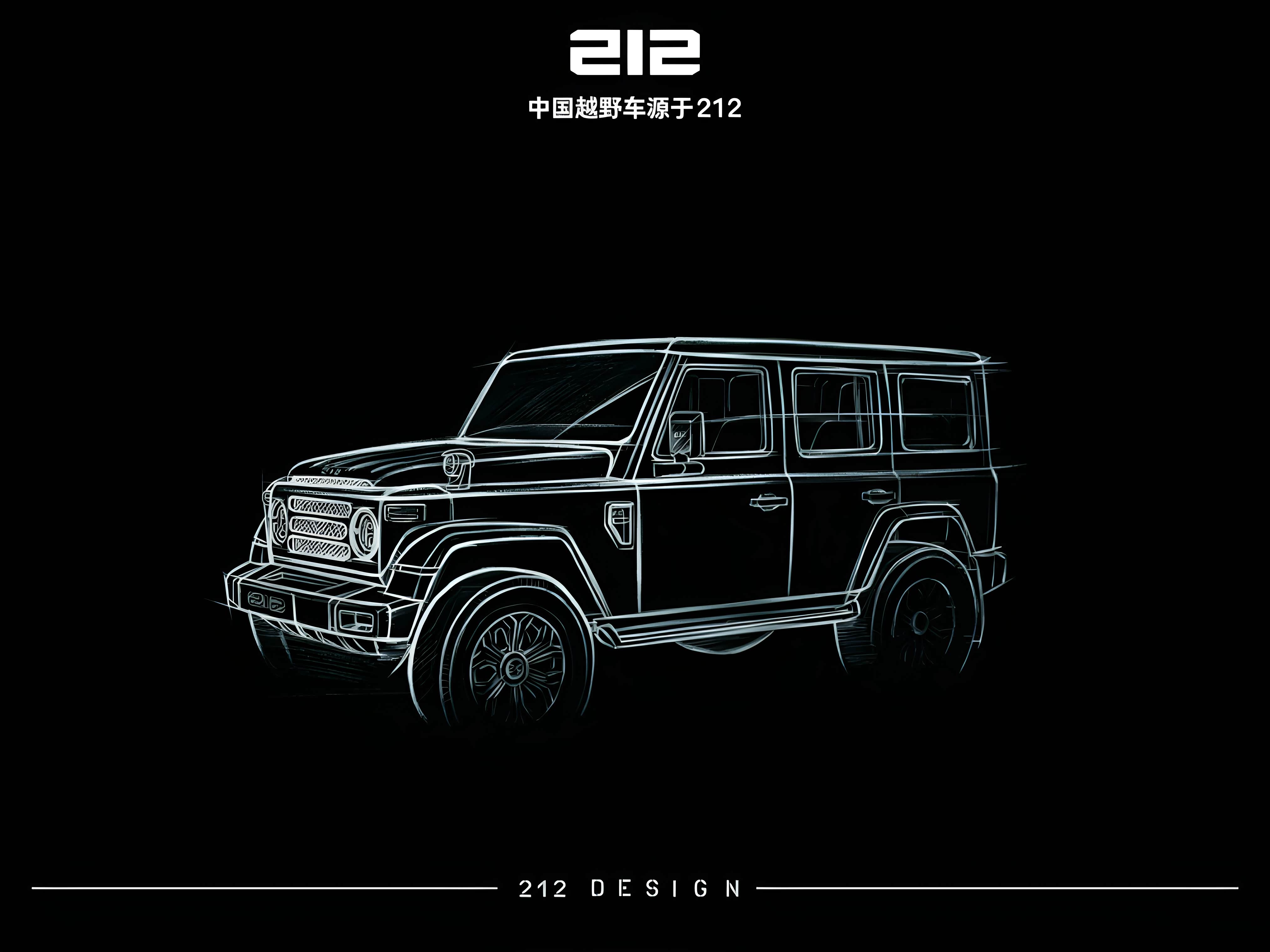 212越野车全新车型设计图曝光,动力,悬架皆升级,有望年底上市