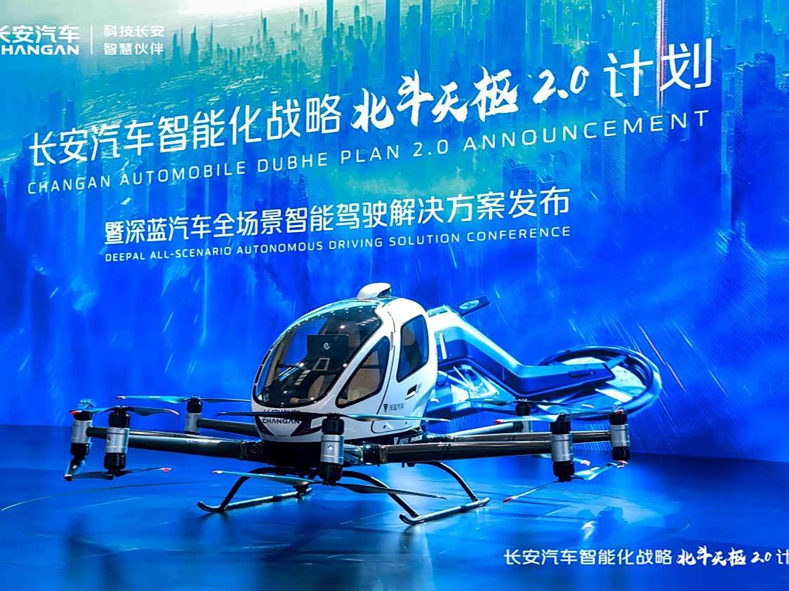 长安汽车发布“北斗天枢2.0”计划,引领全民智驾新纪元_车家号_发现车生活_汽车之家