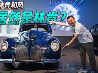 【林肯zephyr(海外)】林肯_林肯zephyr(海外)报价_林肯zephyr(海外)