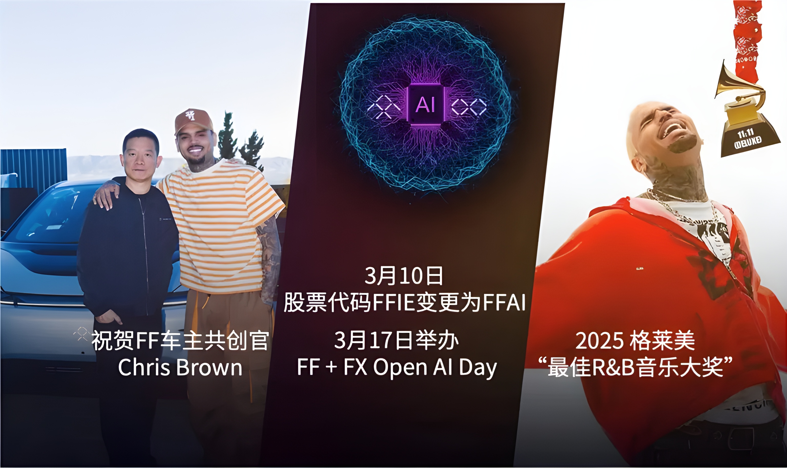 法拉第未来即将更换股票代码近期，法拉第未来（FF）宣布将于2025年3..._车家号_汽车之家