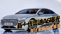 【奥迪a6新能源(进口) 2021款】奥迪_奥迪a6新能源(进口) 2021款报价