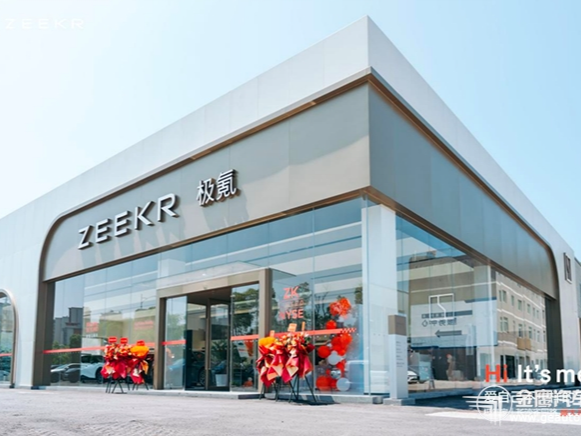 极氪家长沙雀园路正式开业,打造精致出行生活体验!_车家号_发现车生活_汽车之家
