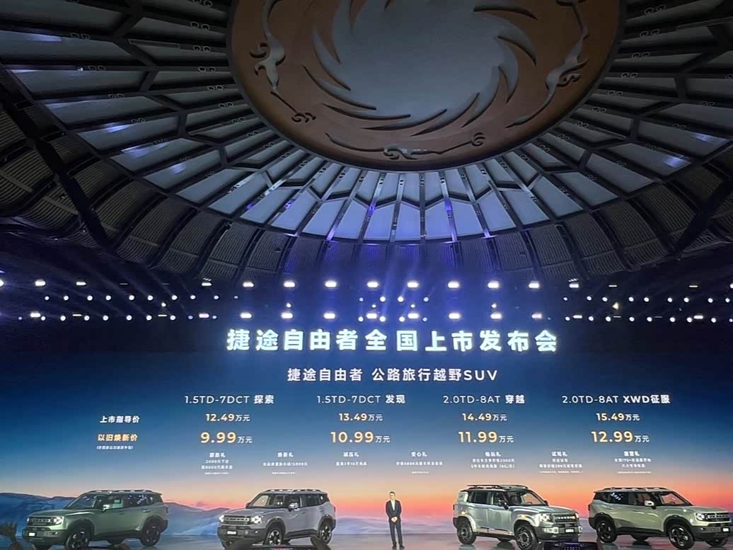 捷途自由者9.99万起售，方盒子SUV会成为消费者的焦点吗？_车家号_发现车生活_汽车之家