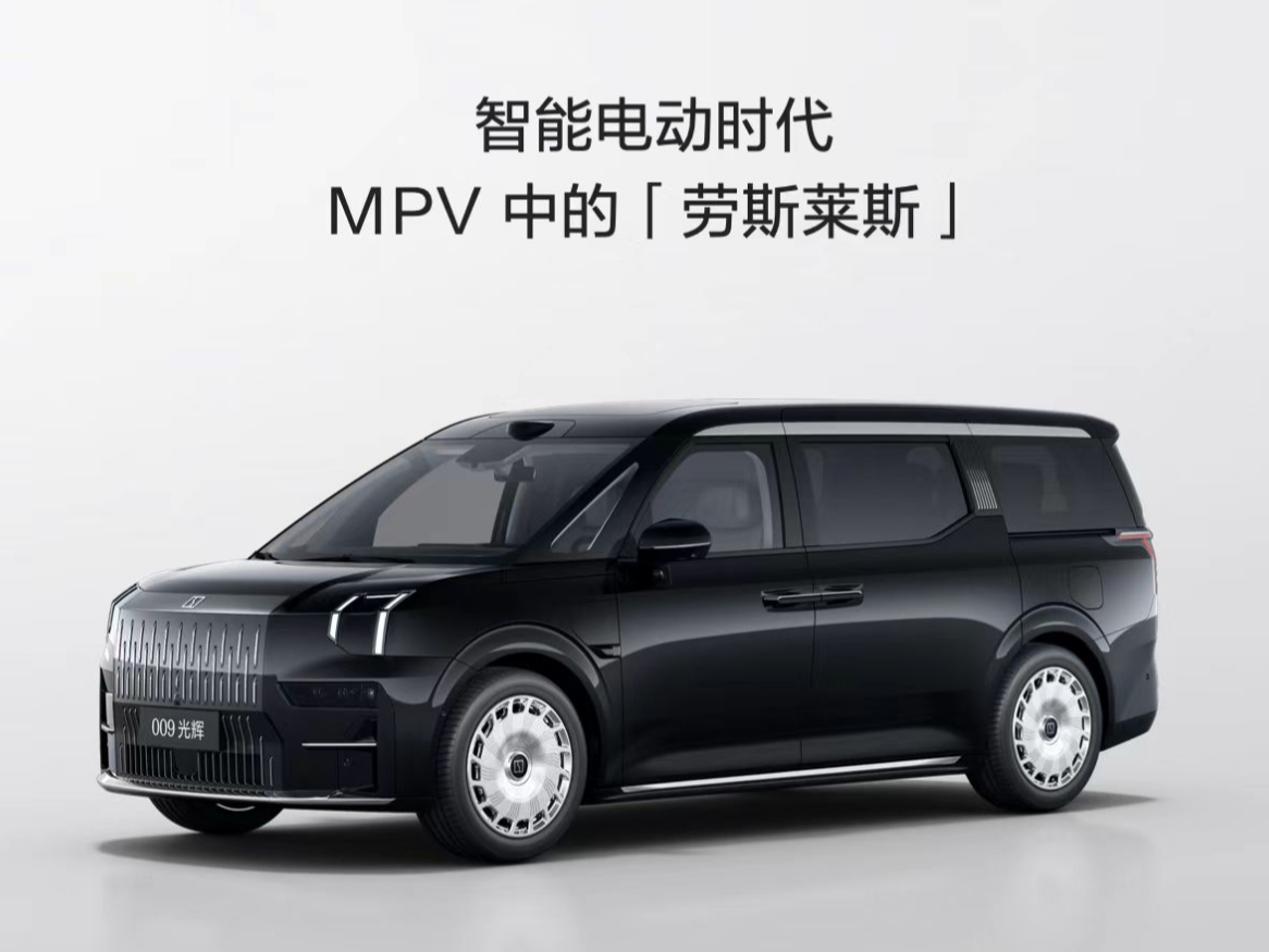 MPV中的劳斯莱斯,极氪009光辉,为高端出行而生_车家号_发现车生活_汽车之家