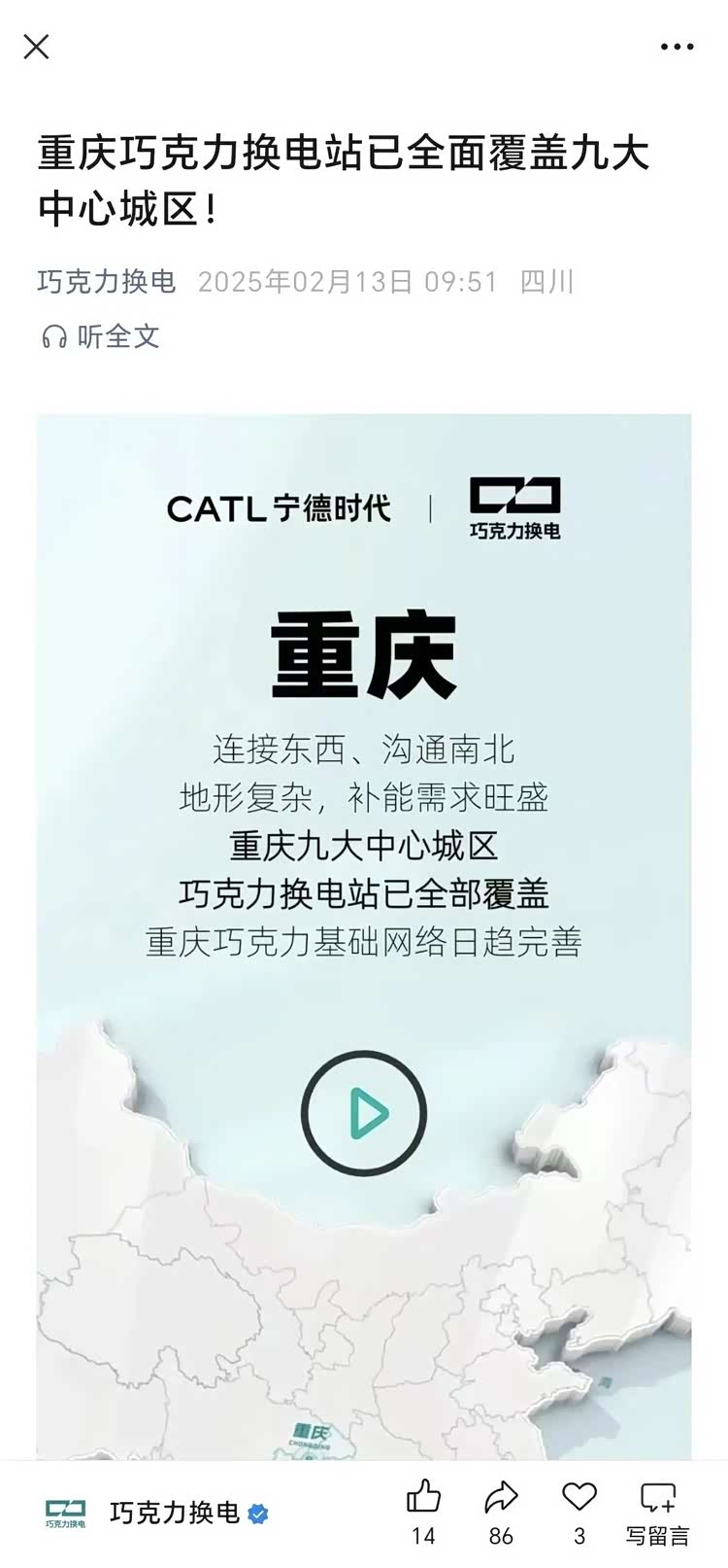 宁德时代出大招!想买电车的,等等这10款换电车型!_车家号_发现车生活_汽车之家