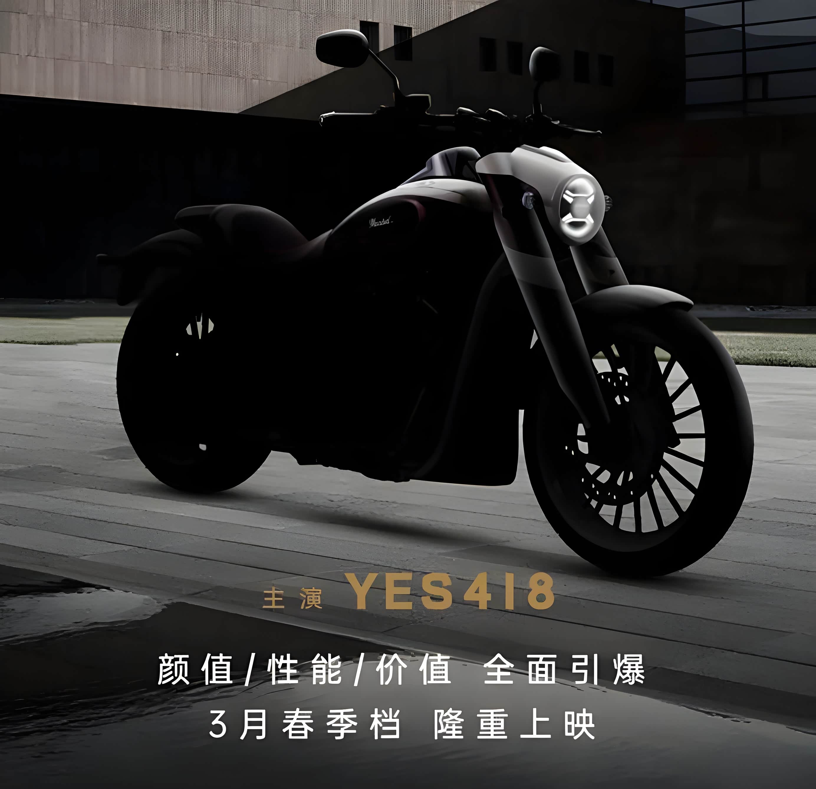 魁高雅 香帅YES418即将发布，V缸软尾超宽胎，价格不再凶残？_车家号_汽车之家