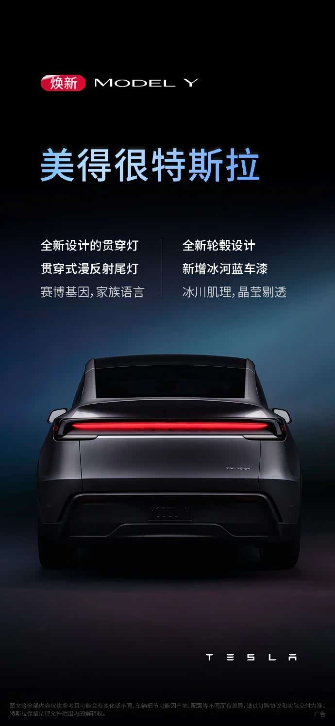 全球首发在中国!特斯拉ModelY焕新版上线!26.35万元起_车家号_发现车生活_汽车之家