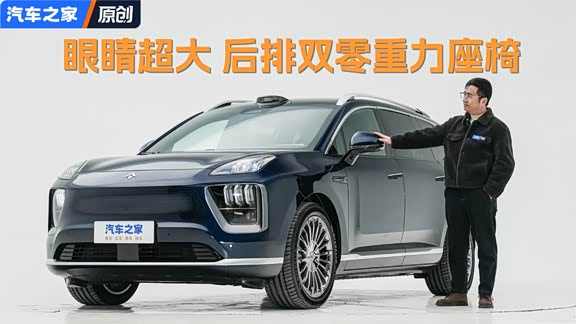 眼睛超大/后排零重力座椅 昊铂HL把...