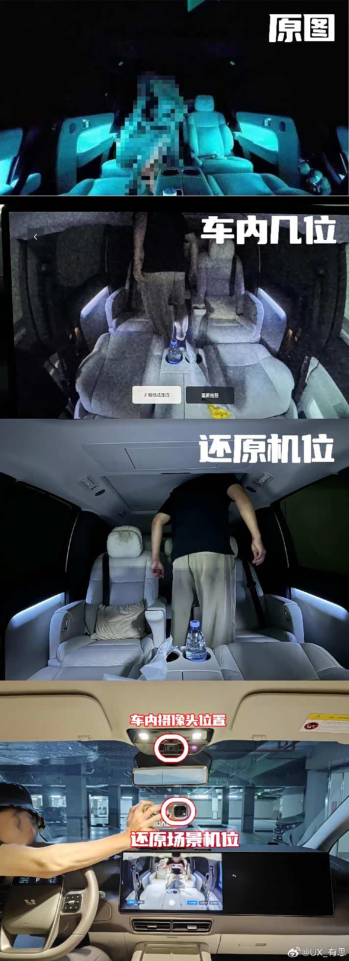 不雅照片冲上热搜,理想官方紧急回应,座舱摄像头该不该存在?_车家号_发现车生活_汽车之家