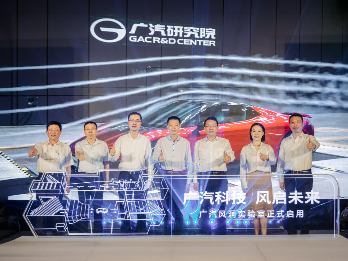 号称「全球首个」，广汽「三合一」风洞实验室正式启用_车家号_发现车生活_汽车之家