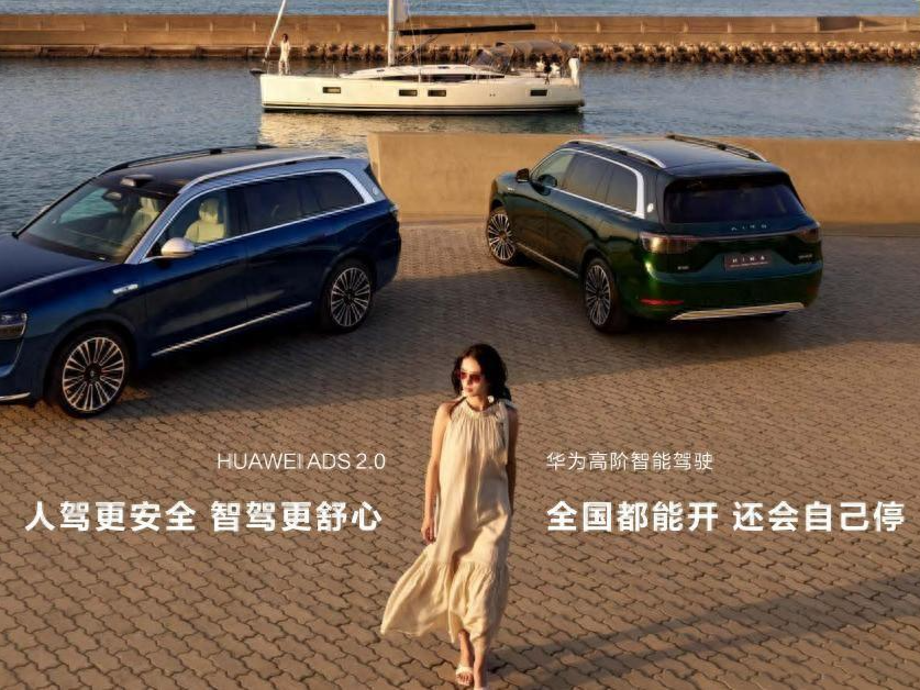 无图智驾全国都能开 华为智驾遥遥领先_车家号_发现车生活_汽车之家