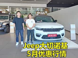 【大切诺基(进口) 2007款】jeep_大切诺基(进口) 2007款报价_图片