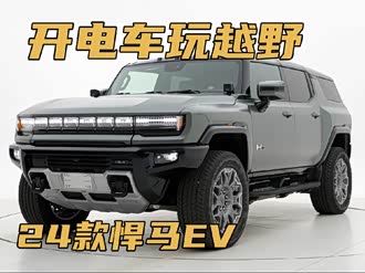 【hummer ev suv】道朗格_hummer ev suv报价_hummer ev suv图片_汽车