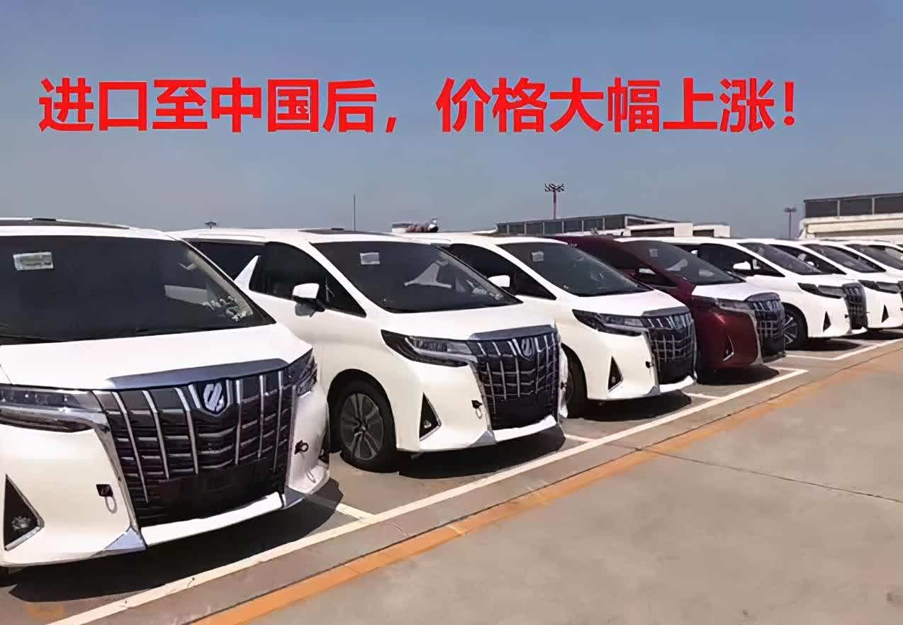 丰田新款埃尔法在日本售价仅21.2万，这让中国车主情何以堪？_车家号_汽车之家