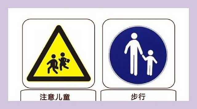 开车必懂!这些长得很像的交通标识,你分得清吗_车家号_发现车生活_汽车之家