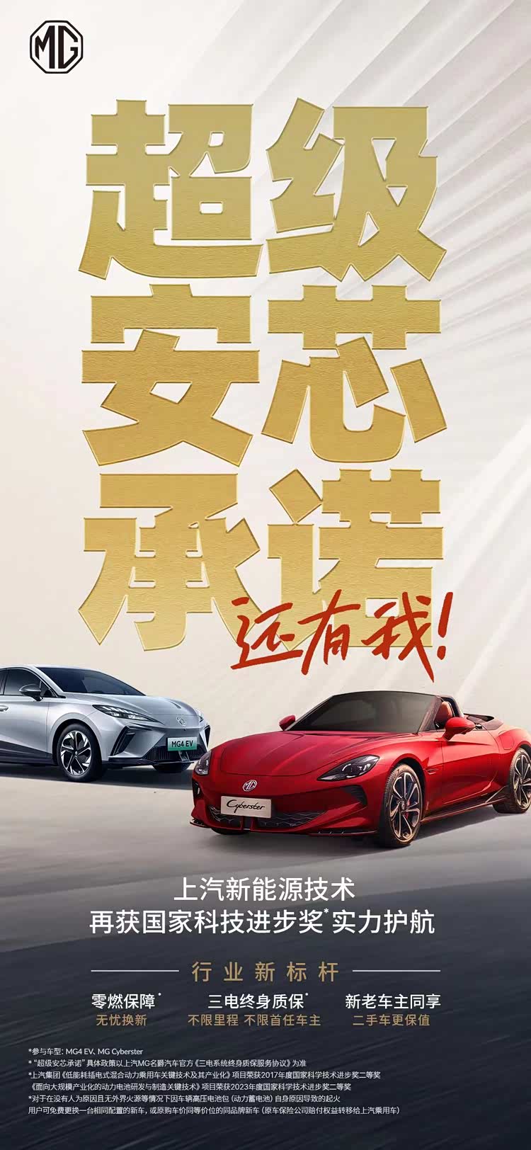不再头疼!名爵新能源车取消隐形条款,质保更安心_车家号_发现车生活_汽车之家