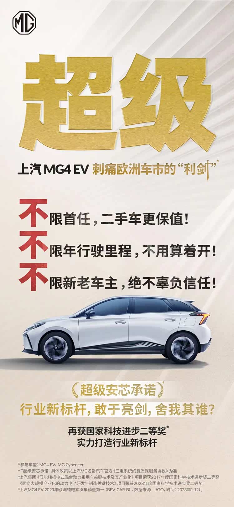 不再头疼!名爵新能源车取消隐形条款,质保更安心_车家号_发现车生活_汽车之家