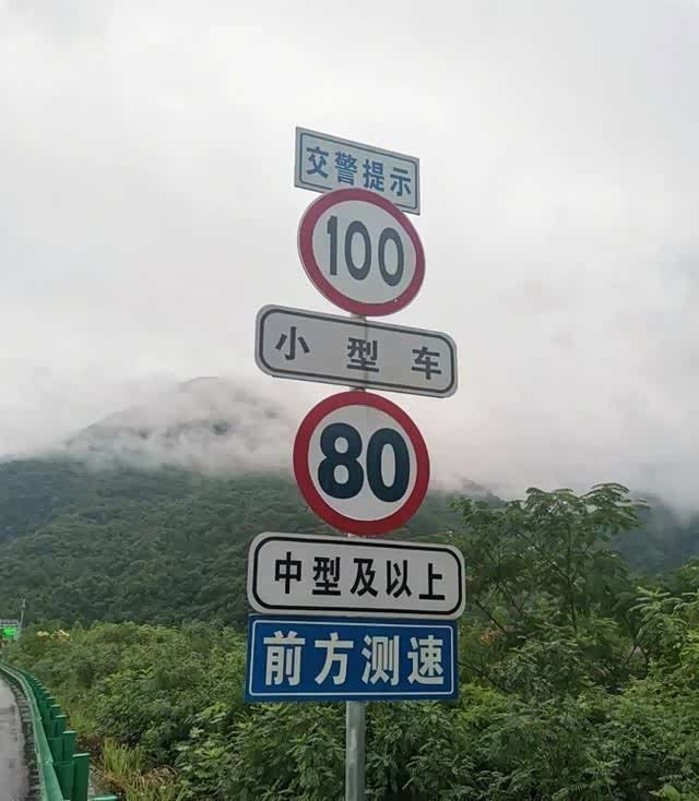 高速公路上有各种不同的限速标志,应该怎么控制车速?一文说清楚_车家号_发现车生活_汽车之家