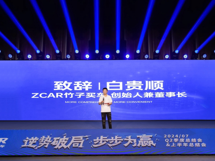 竹子助手——助力ZCAR竹子买车踏上数智化新征程_车家号_发现车生活_汽车之家