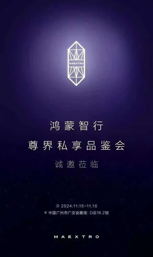 华为最后一“界”现真身!尊界S800实车抢鲜看,百万级豪车定位_车家号_发现车生活_汽车之家