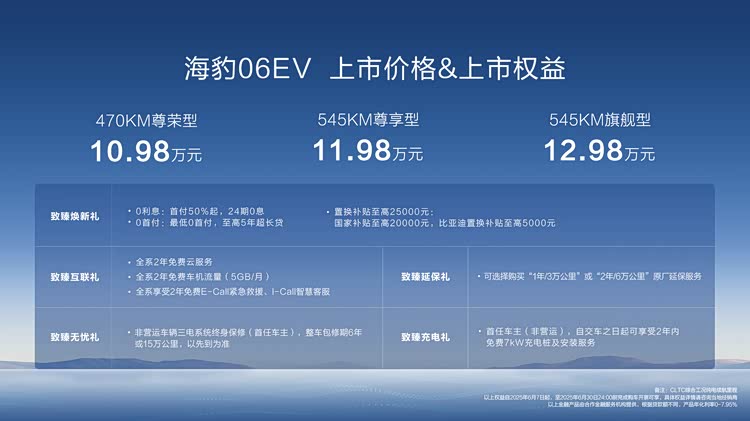 EV是什么针直降3.5万，比亚迪海豹06DM-i卖到8万级！建议买大电池包中配版！_https://www.jmylbn.com_新闻资讯_第1张