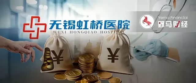 无锡虹桥医院行政处罚_昆山虹桥医院护士视频_无锡虹桥医院骗保事件