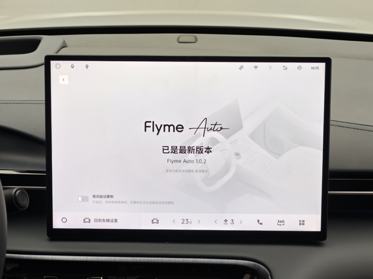 吉利银河E5：首发Flyme Sound无界之声，表现能打几分？_车家号_发现车生活_汽车之家