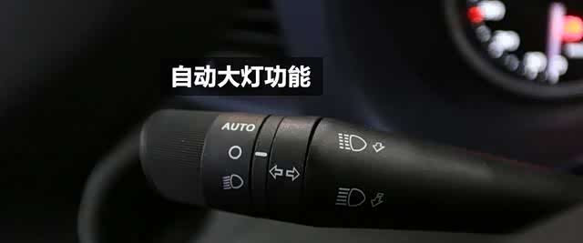 3分钟学会,车上这6大“AUTO”键的功能,不会用车就白买了_车家号_发现车生活_汽车之家