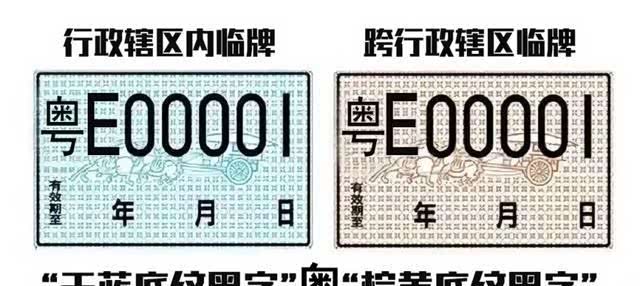 临牌可以上高速吗?上高速怎么拿卡?关于临牌的常见问题看这里!_车家号_发现车生活_汽车之家