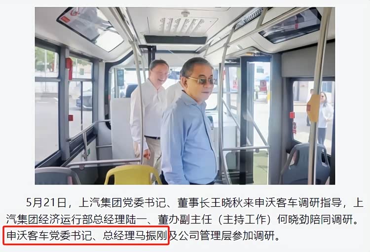 上海申沃客车总经理马振刚今年刚上任 官网还显示总经理是朱建康_车家号_发现车生活_汽车之家