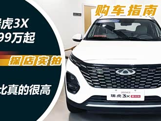 50%本地经销商 >小型suv成功获取查最新成交价厂商指导价4.