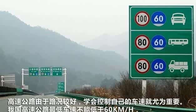 国内的高速公路有限120的，有限100和80的，为何有多种不同的限速_车家号_发现车生活_汽车之家