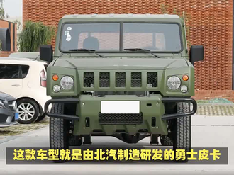【勇士皮卡】baw北汽制造_勇士皮卡报价_勇士皮卡图片_汽车之家